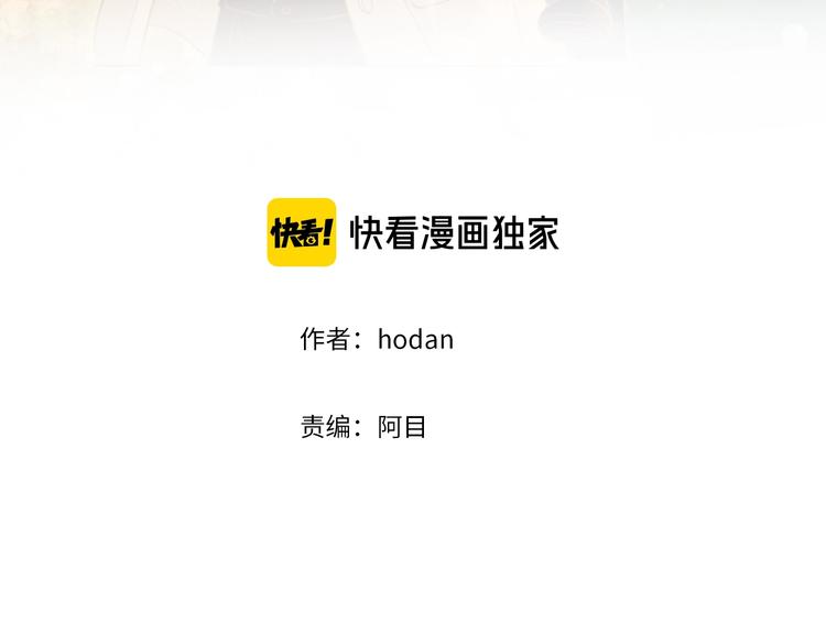 我的红发少年第二季漫画,第1话 你不愿意？3图