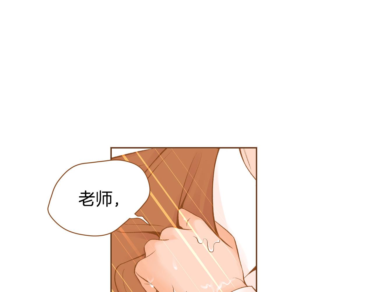 我的红发少年小说漫画,第46话 报恩5图