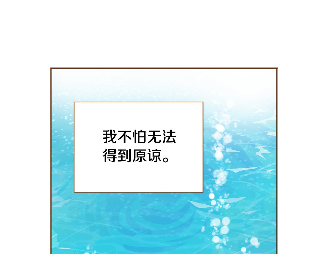 我的红发少年第二季免费漫画漫画,第43话 奇怪的气氛5图