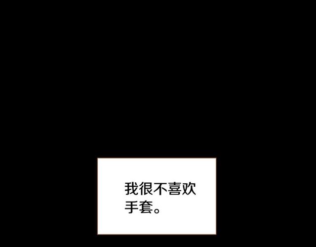 我的红发少年第一季漫画漫画,第11话 我...爱...4图