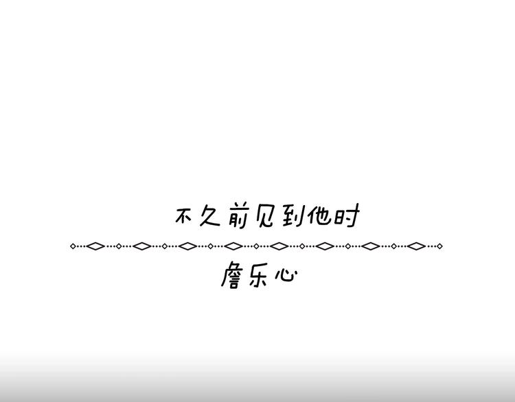 我的红发少年2漫画免费观看30漫画,第2话 有你就够了4图