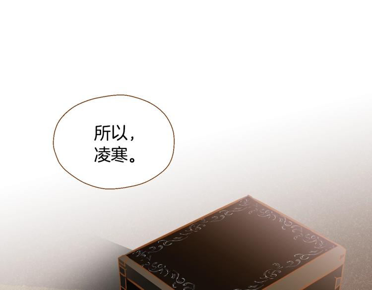 我的红发少年第二季漫画,第1话 你不愿意？4图