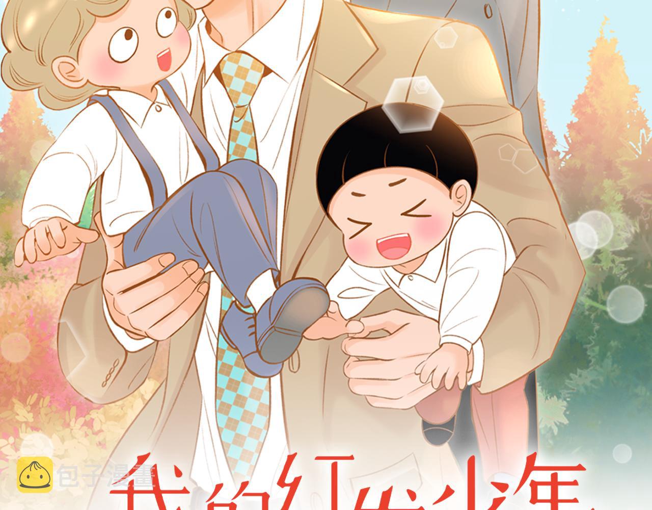 我的红发少年漫画资源漫画,第50话 卑鄙的我2图