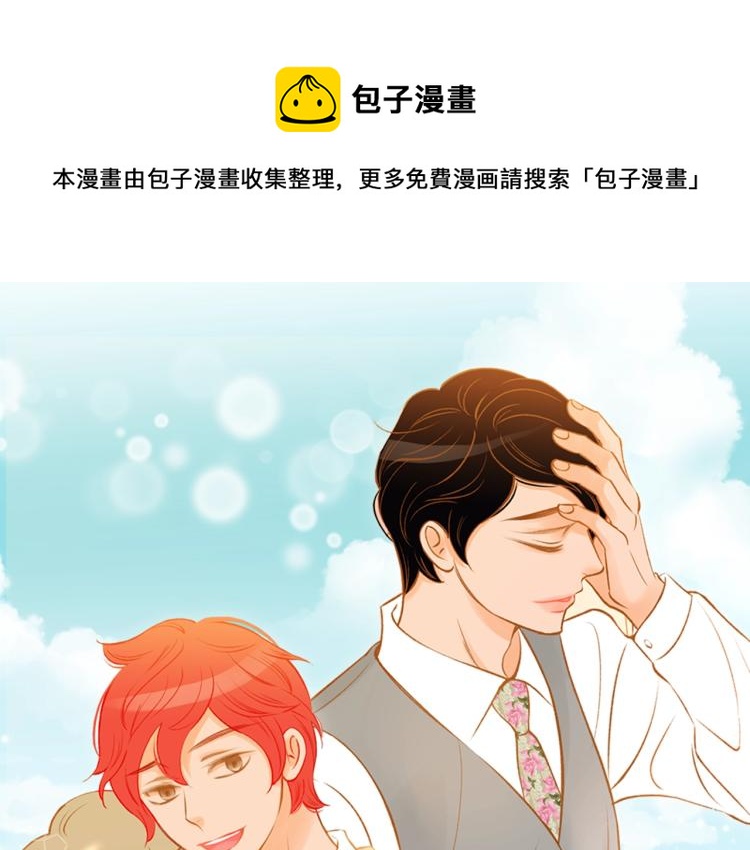 我的红发少年解说漫画,第36话 绑在椅子上1图