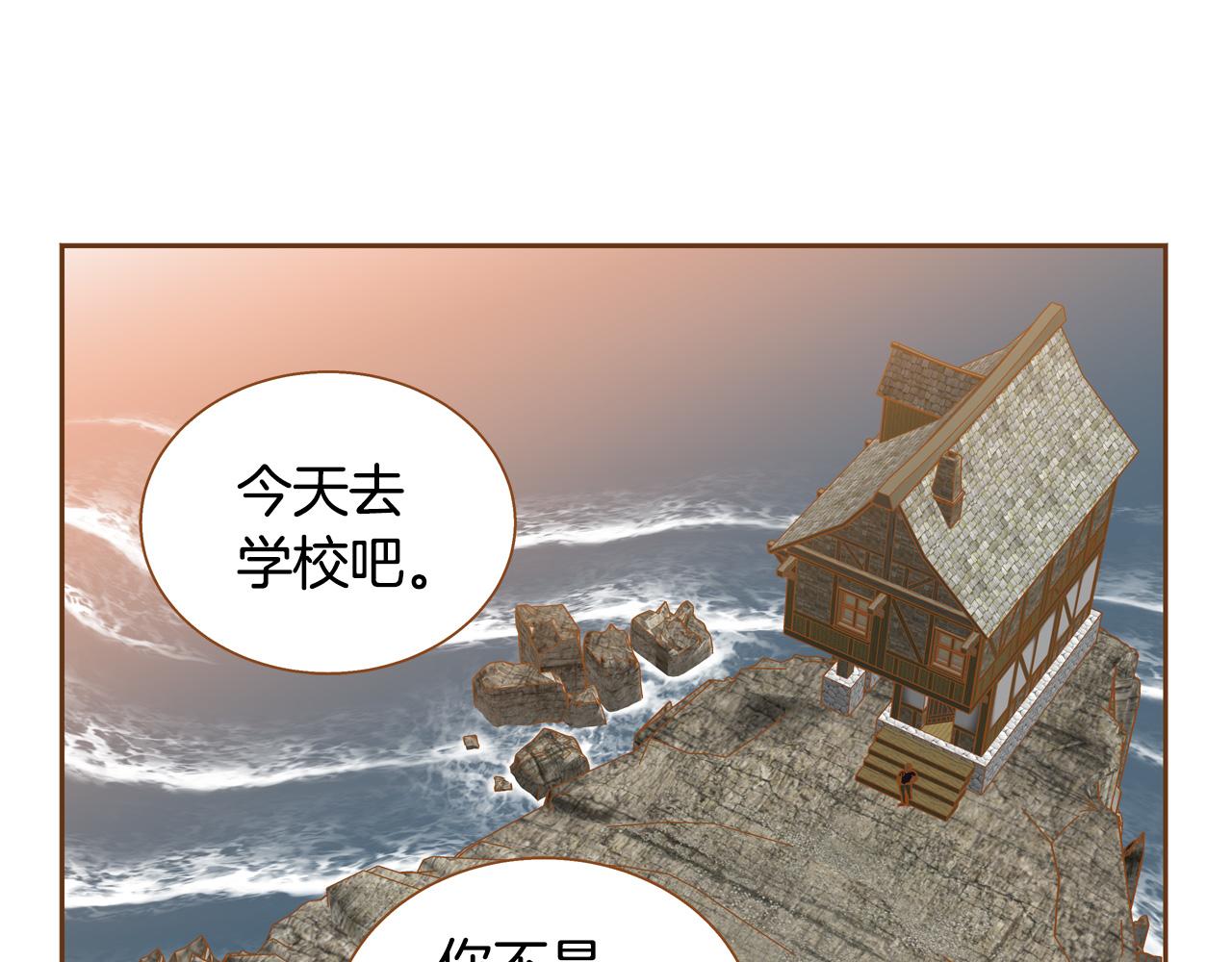 我的红发少年生肉漫画,第44话 雷丽被绑架5图