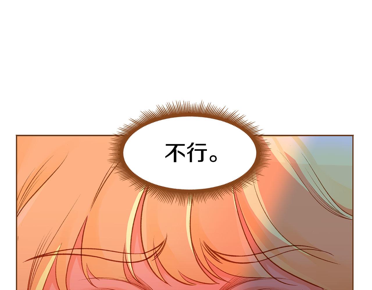 我的红发少年漫画资源漫画,第50话 卑鄙的我5图