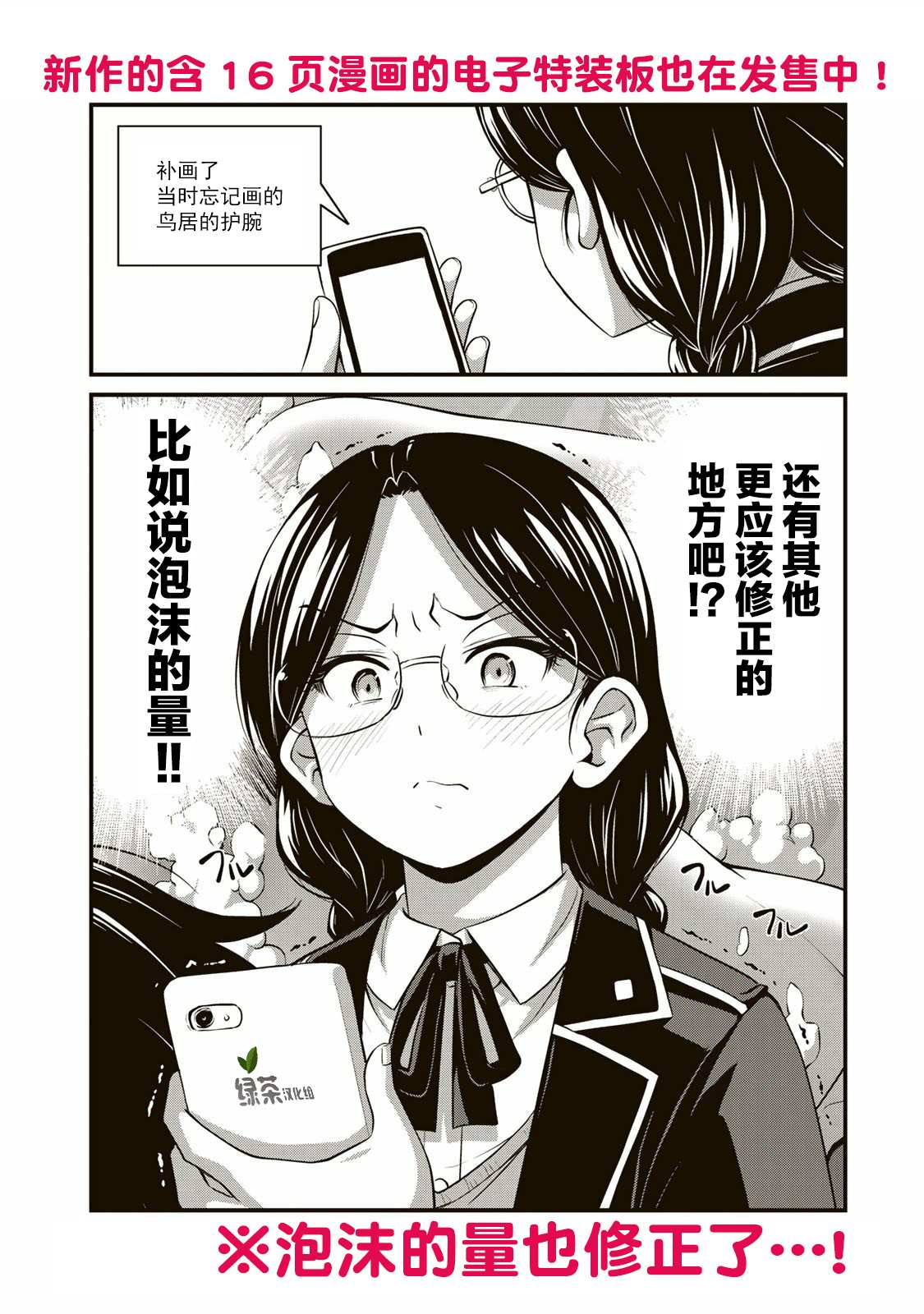 那是幽灵搞的鬼漫画漫画,第18.5话2图