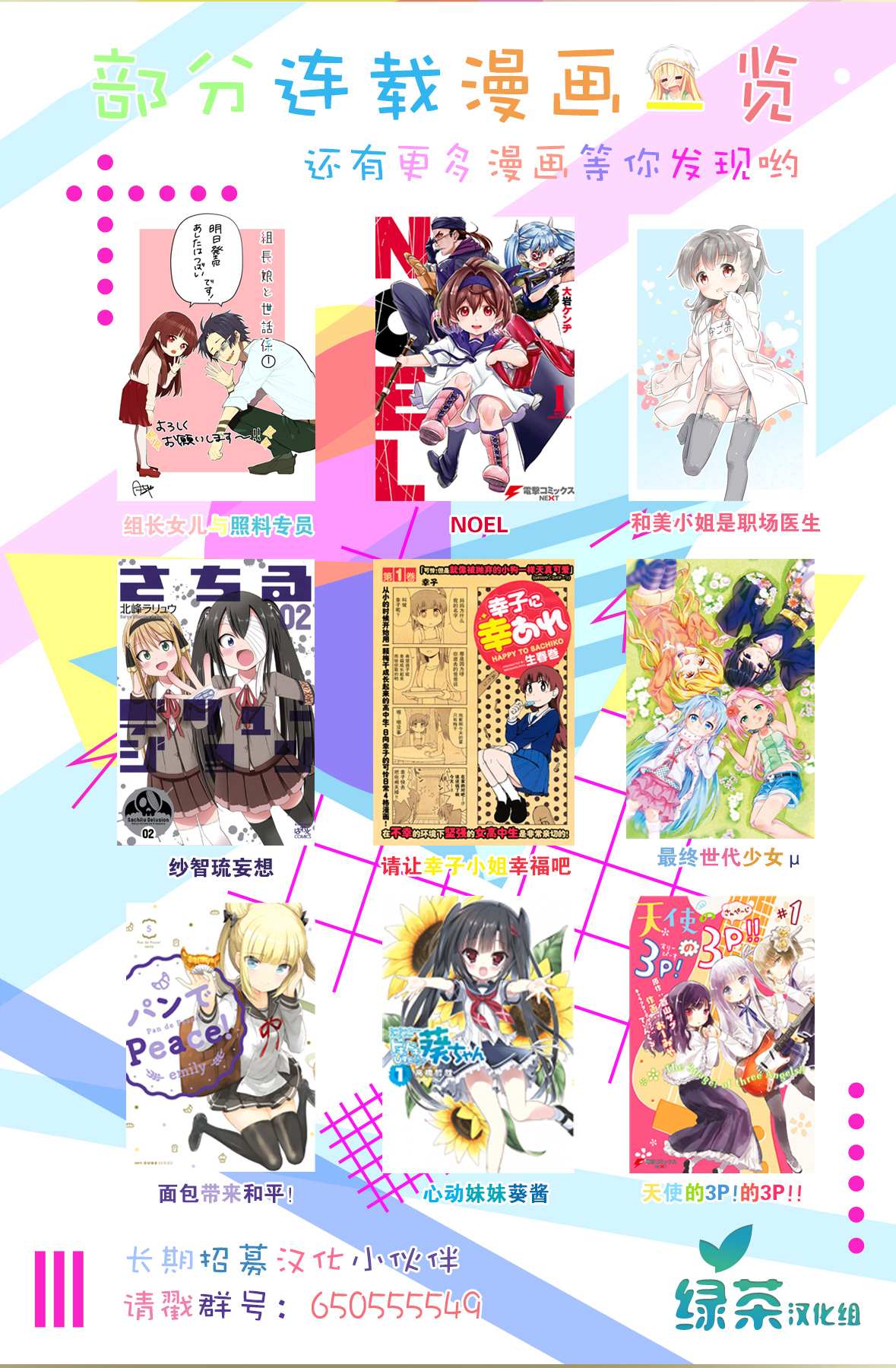 那是幽灵搞的鬼漫画漫画,第18.5话4图