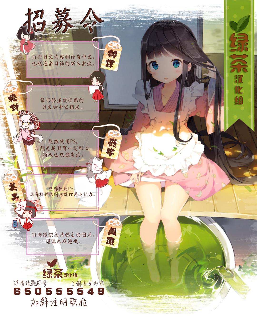 那是幽灵搞的鬼漫画漫画,第18.5话3图