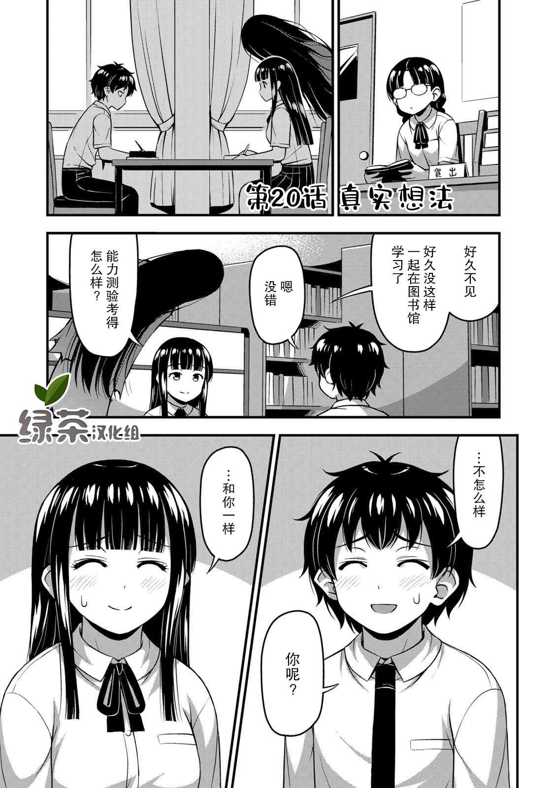 那是幽灵搞的鬼漫画漫画,第20话1图