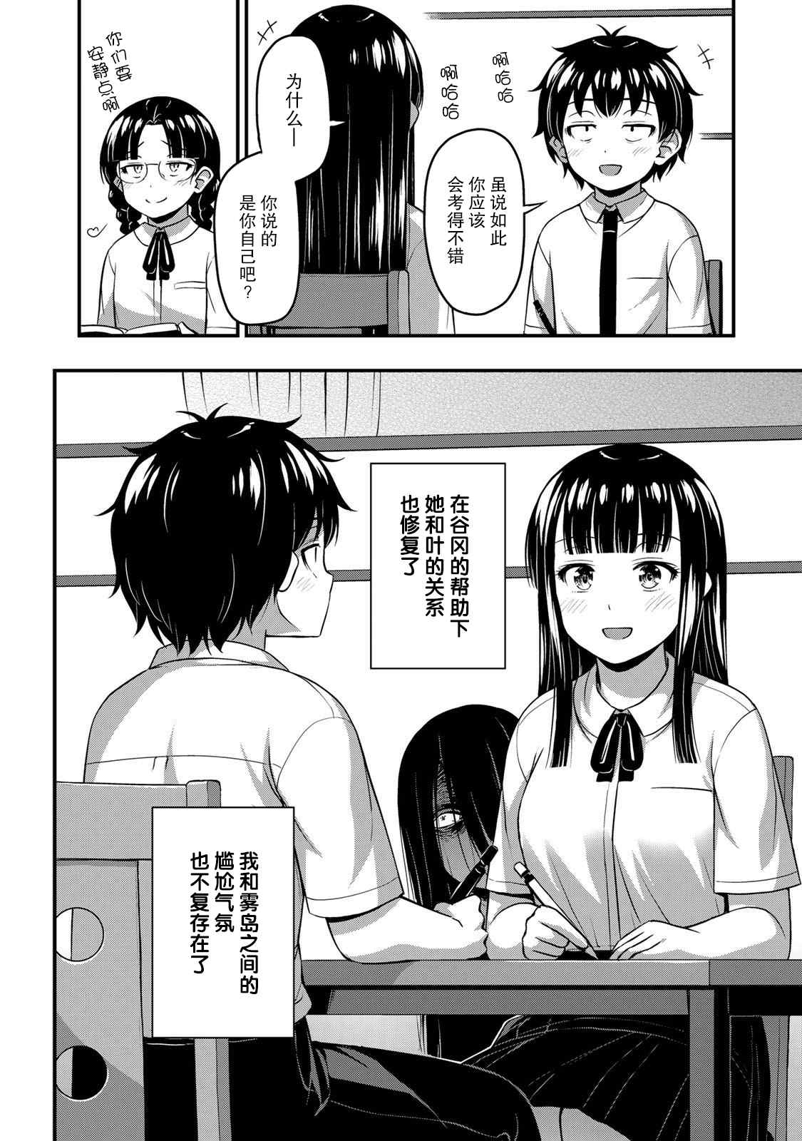 那是幽灵搞的鬼漫画漫画,第20话2图