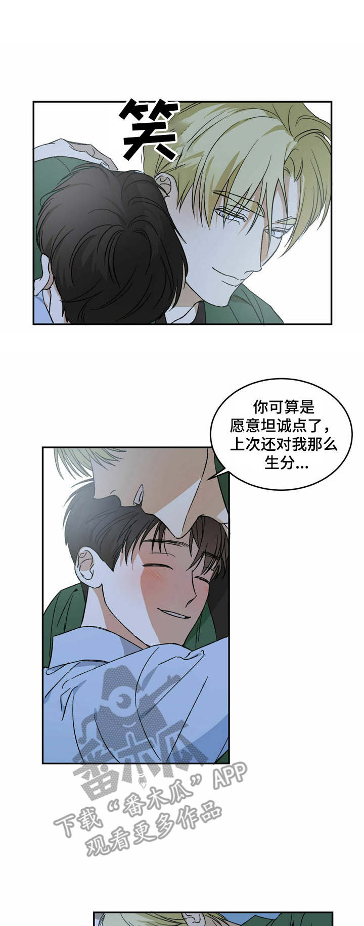 主仆系列cp合集漫画,第5章：小家伙1图