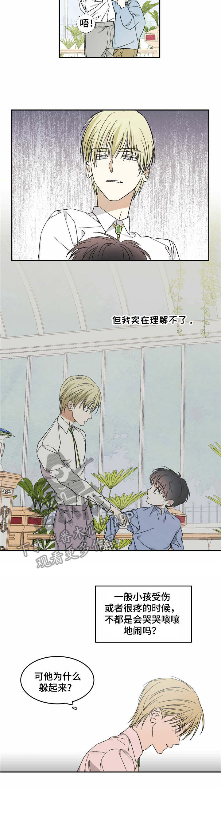 主仆之间的恋情漫画,第6章：无法理解3图