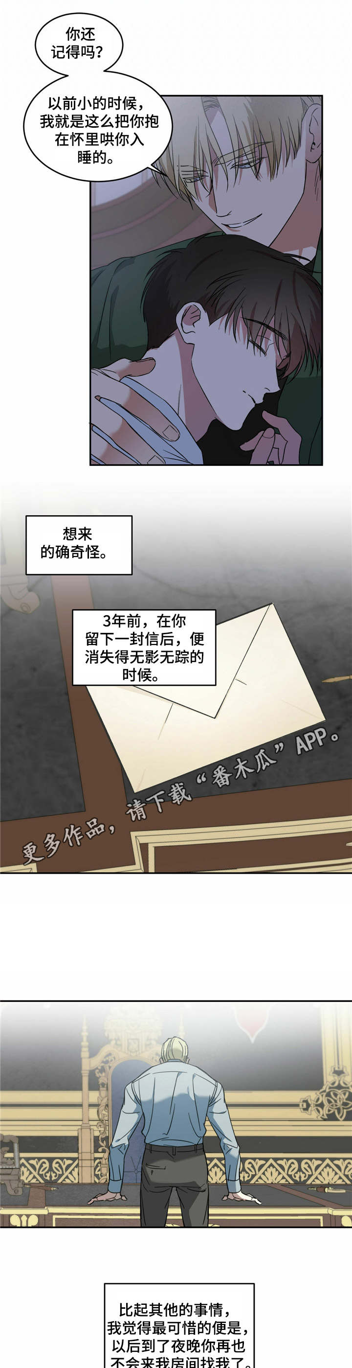 主宾关系漫画,第8章：梦游症5图