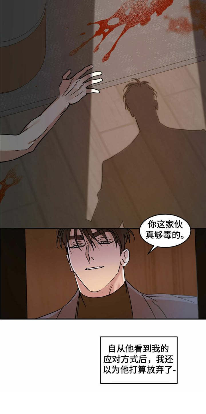主仆cp漫画,第15章：一巴掌4图