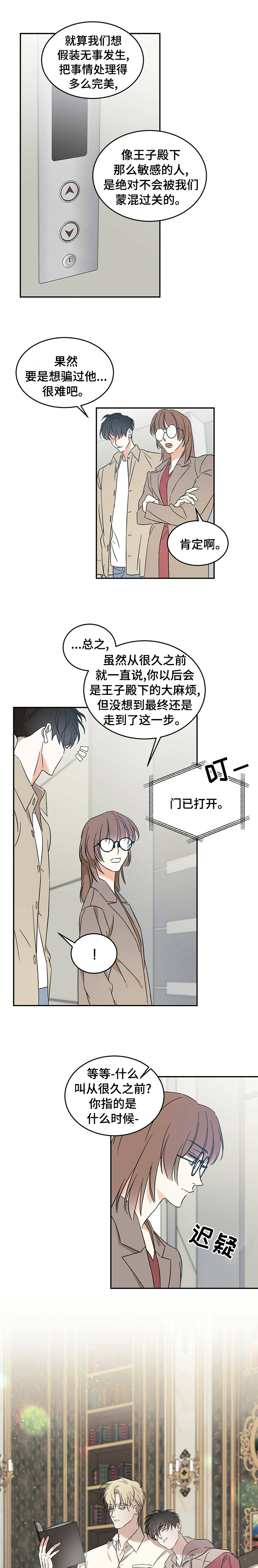 主仆惩戒类型的短篇小说漫画,第17章：消失1图