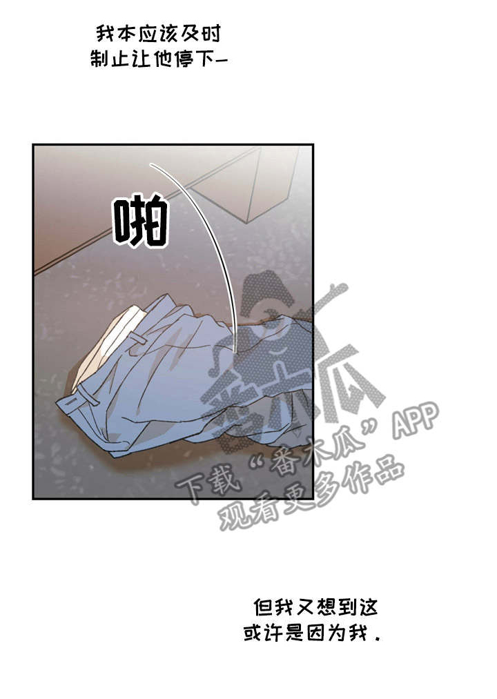 主仆之间称呼漫画,第14章：不清醒2图