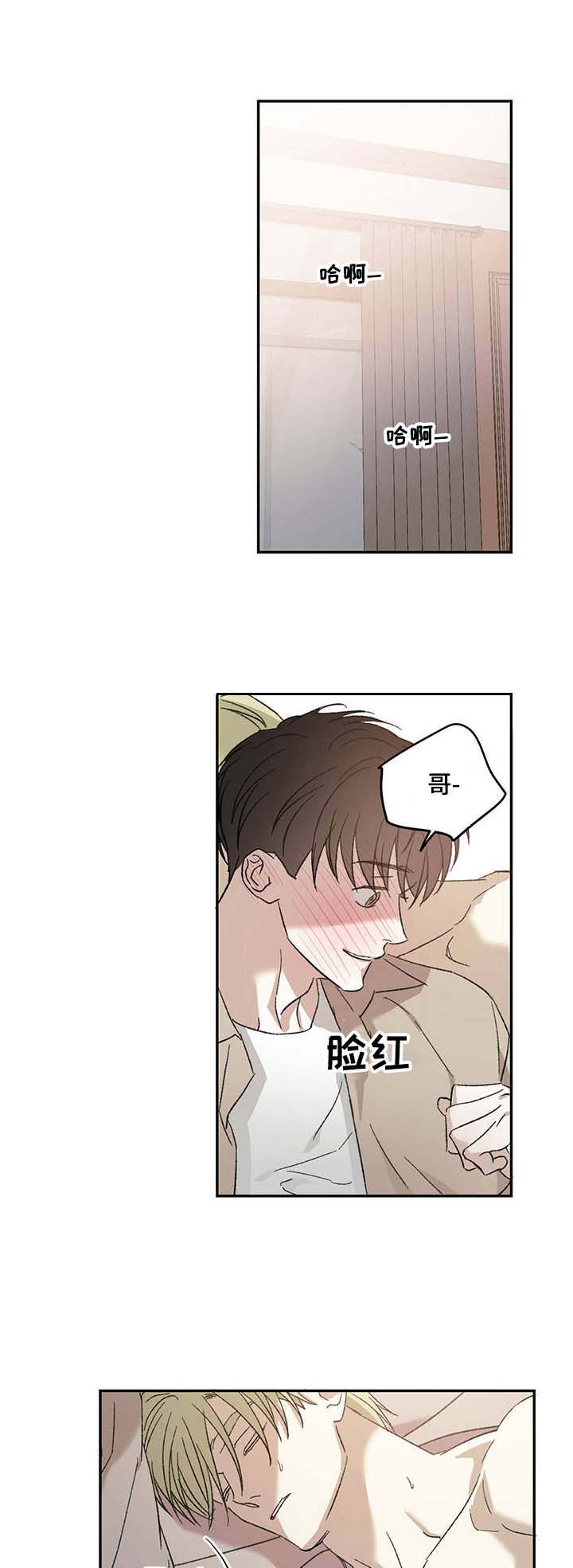 主仆之间称呼漫画,第14章：不清醒3图