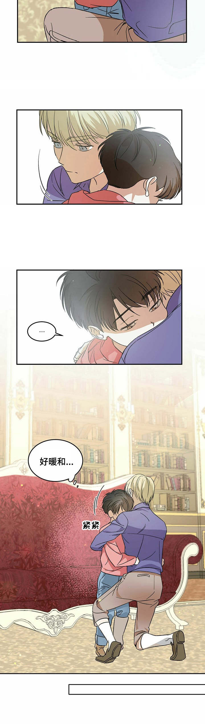主仆型友谊漫画,第7章：好奇5图