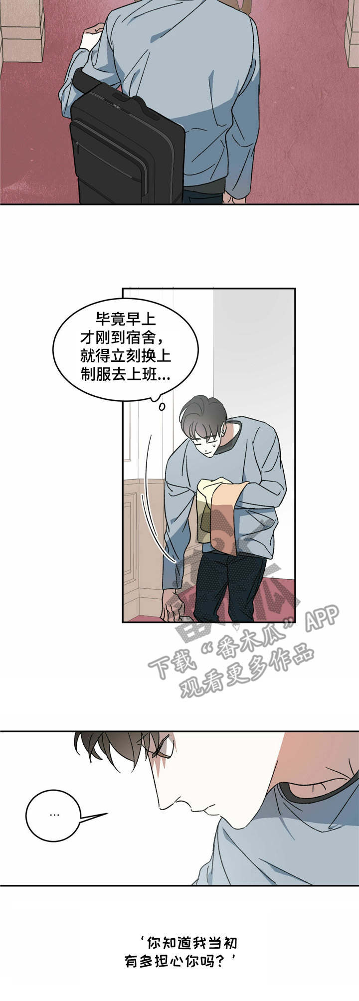 主仆挨打漫画,第4章：私心2图