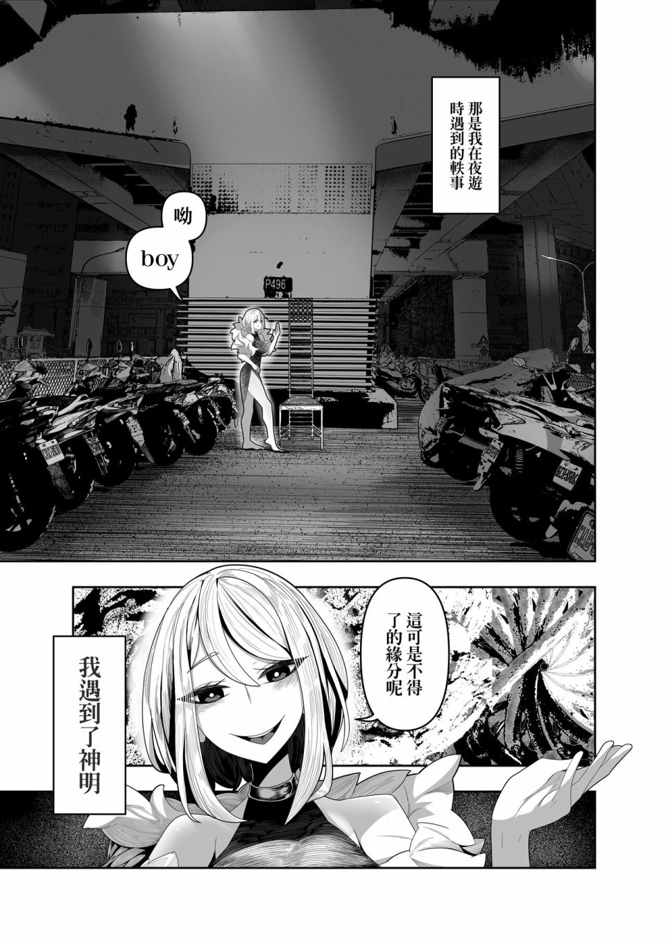 开心吧下载漫画,第1话2图