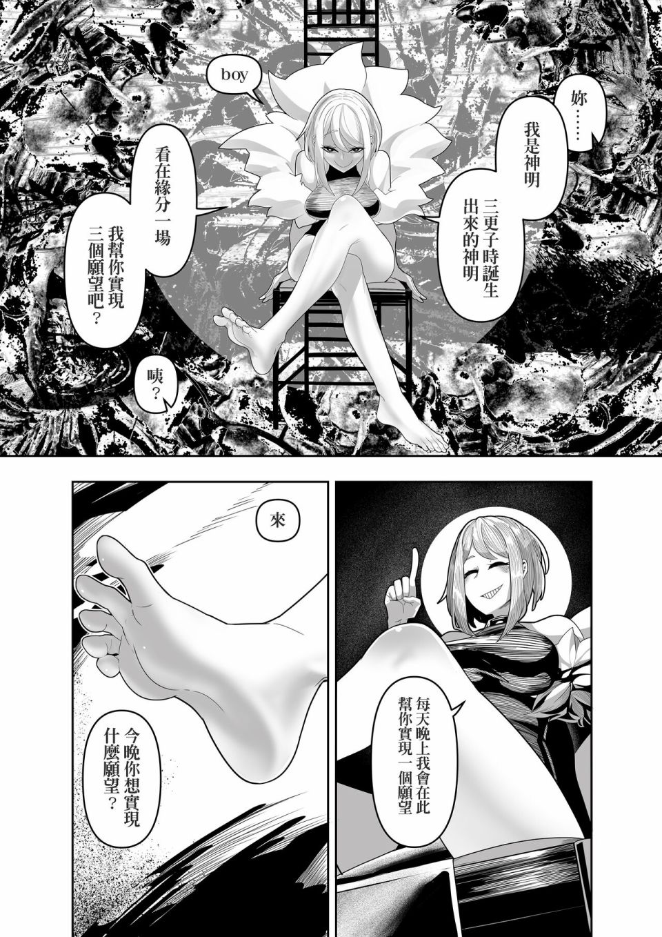 开心吧下载漫画,第1话3图