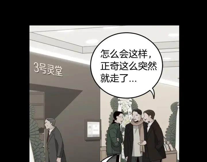 窈窕淑男漫画免费阅读下拉式漫画,第71话  你在我身边5图