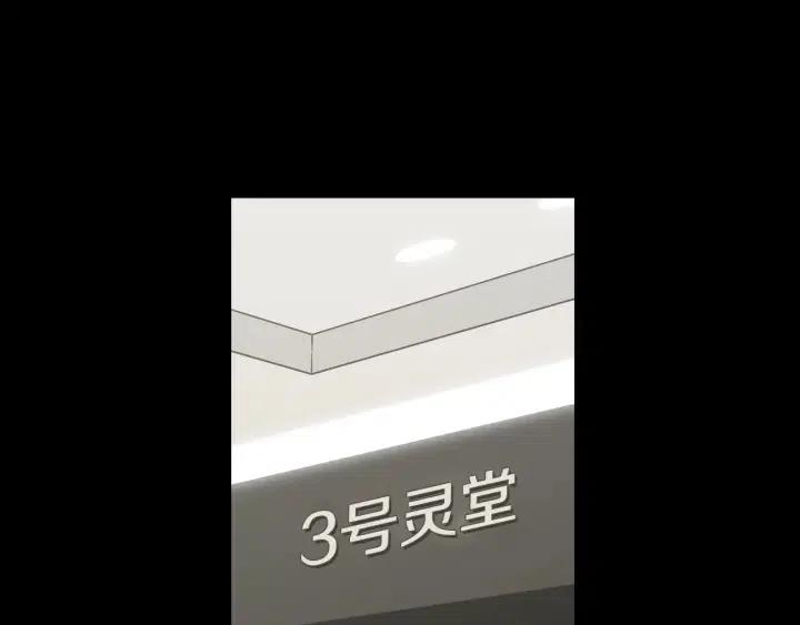 窈窕淑男漫画免费阅读下拉式漫画,第71话  你在我身边3图