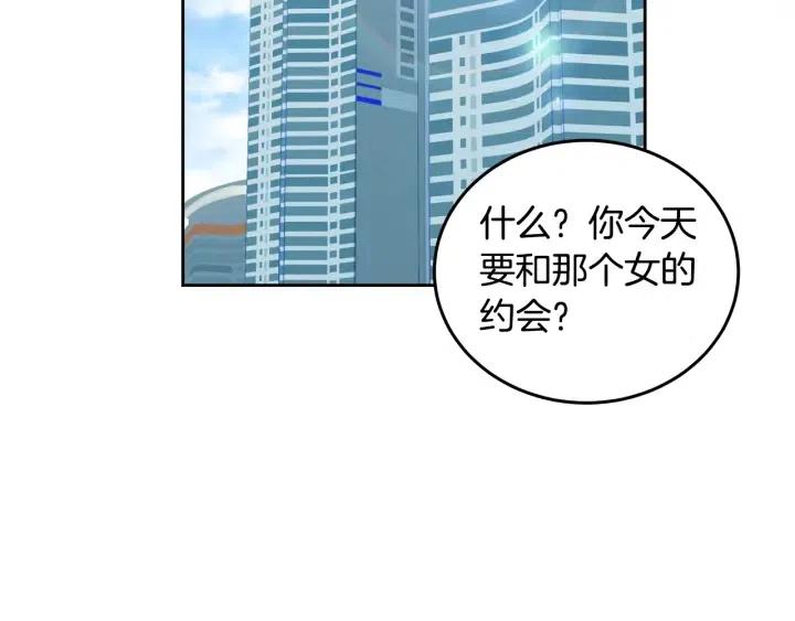 窈窕淑男的日记电视剧在线漫画,第48话  约会4图