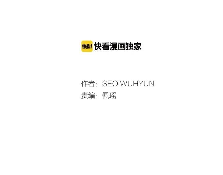 窈窕淑男的日记电视剧在线漫画,第48话  约会2图