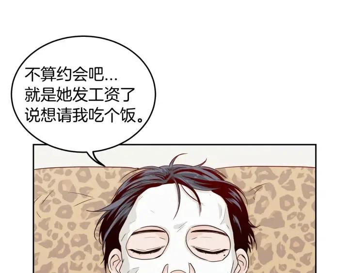 窈窕淑男的日记电视剧在线漫画,第48话  约会5图