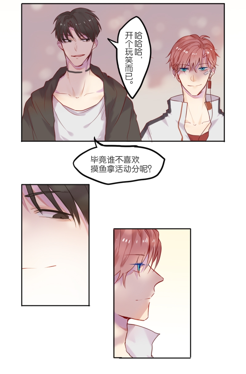 320f2808pza漫画,第7话5图