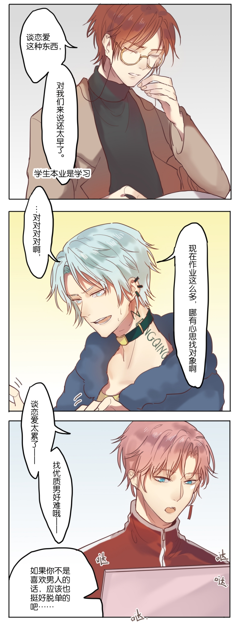 320-330分医学临床考研漫画,第8话4图