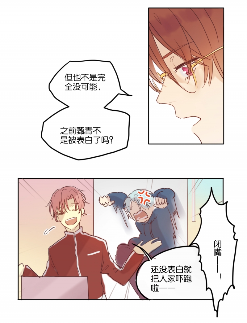 320-330分医学临床考研漫画,第8话5图