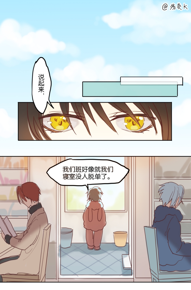 320-330分医学临床考研漫画,第8话2图