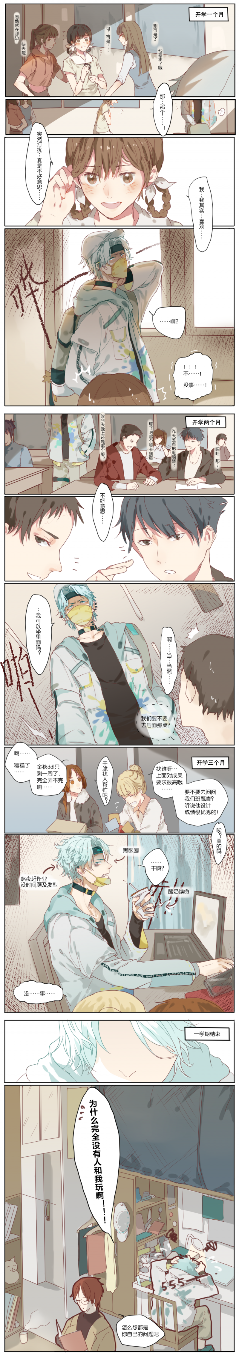 320复线湘潭至湘乡快速路进展漫画,第1话5图