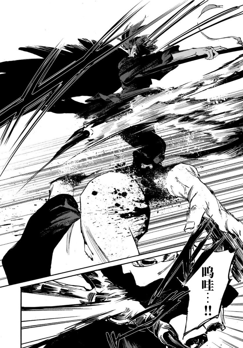 良禽不择木在哪看漫画,第12话春疾风4图