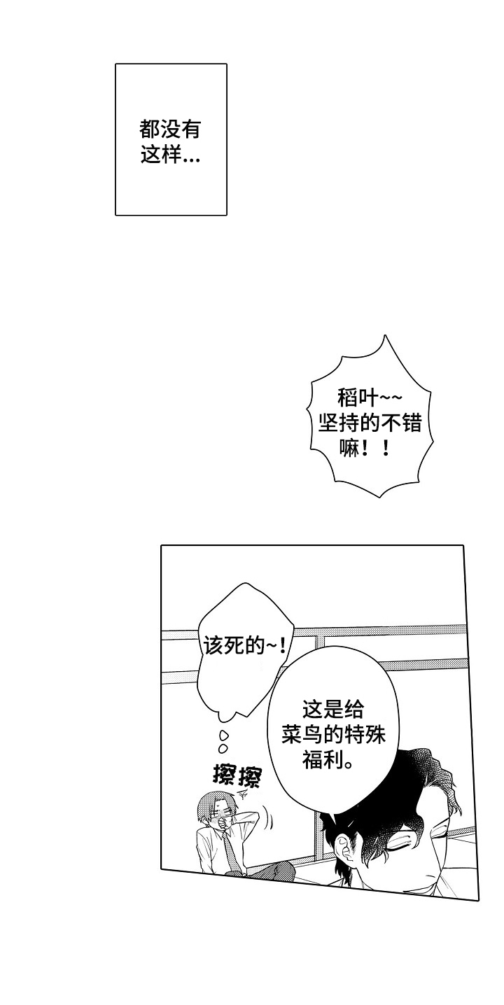 甜蜜之家恐怖游戏下载中文版漫画,第3章：弄哭了4图