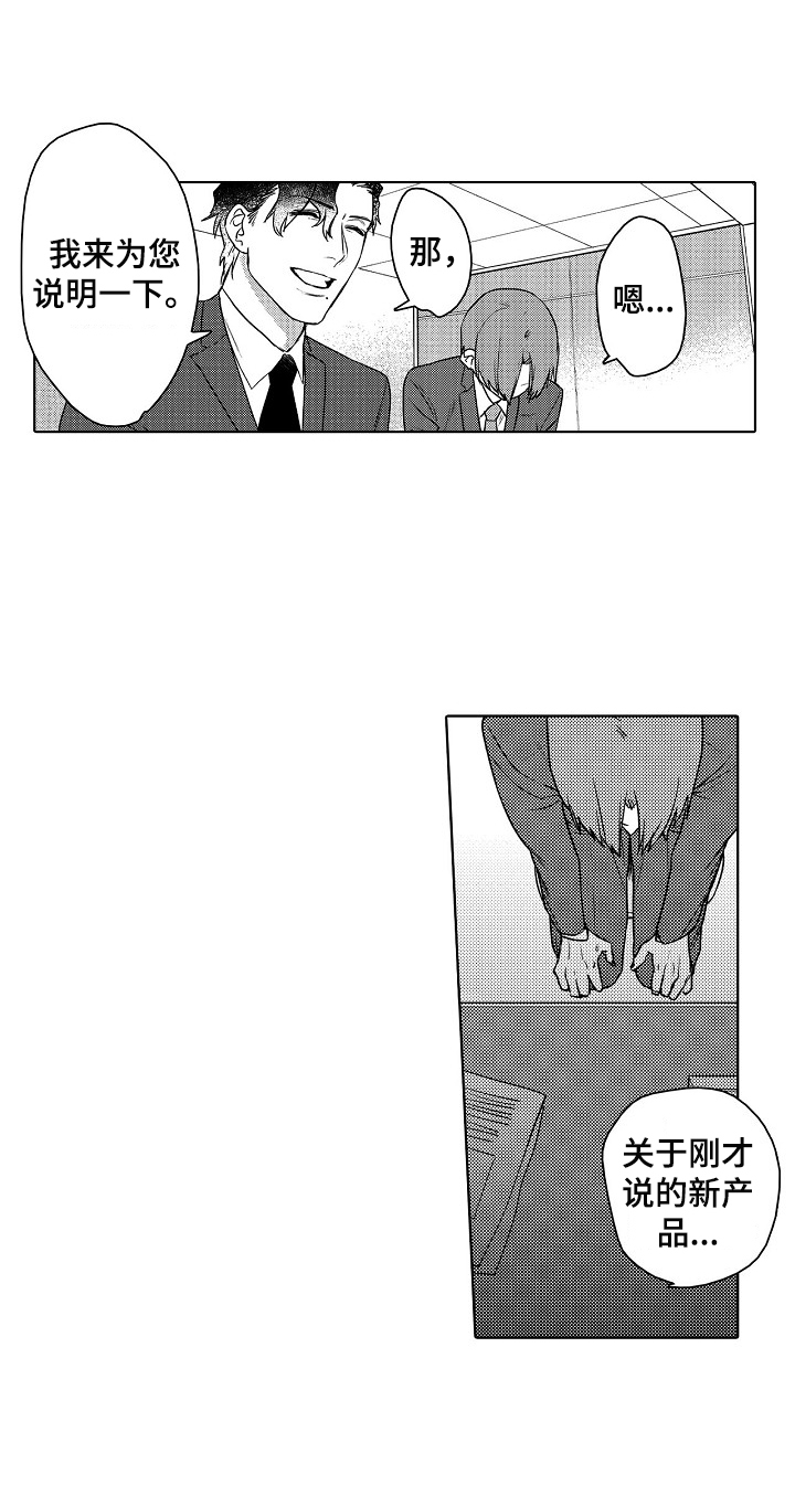 甜蜜之家苏青鱼漫画,第5章：看这里4图