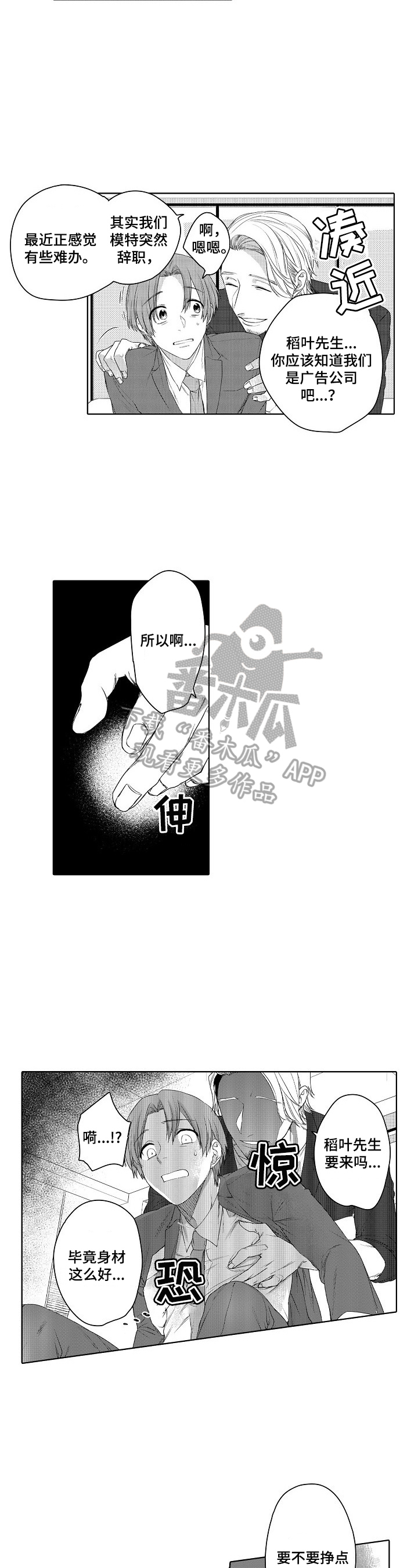 甜蜜之家狗儿原文阅读漫画,第16章：及时5图