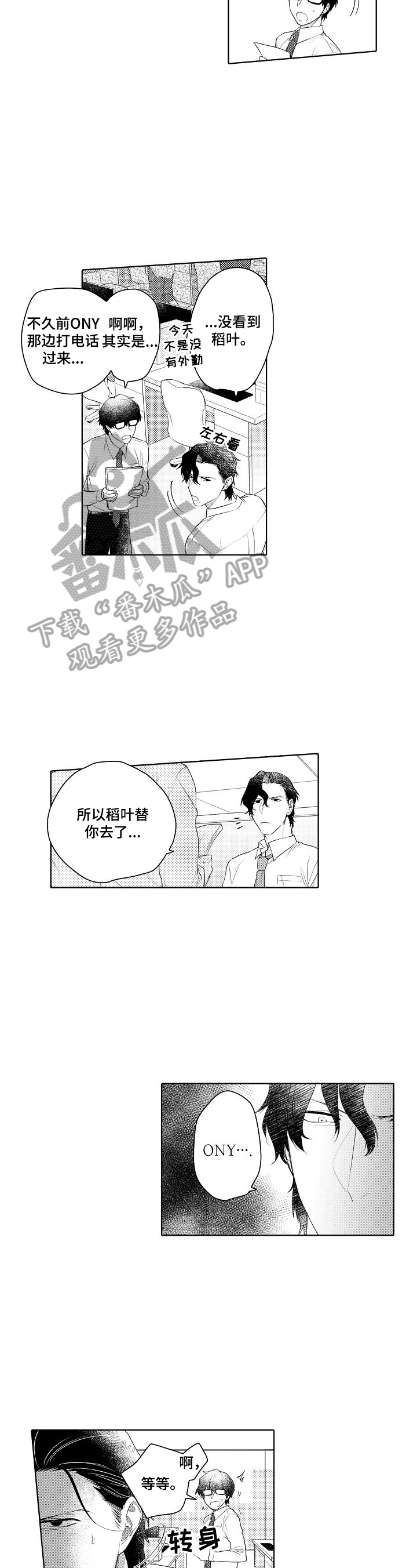 甜蜜之家狗儿原文阅读漫画,第16章：及时2图