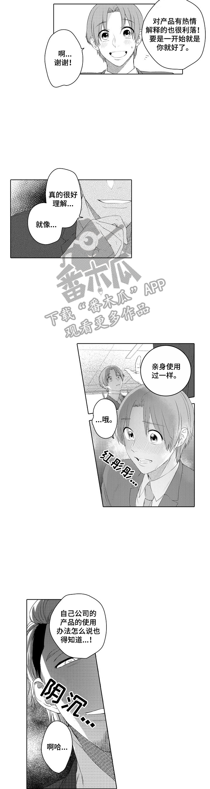 甜蜜之家狗儿原文阅读漫画,第16章：及时4图