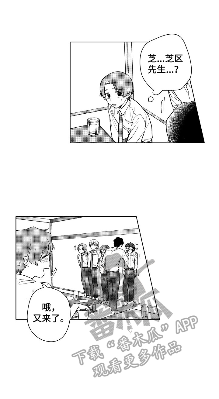 甜蜜之吻漫画在线阅读漫画,第2章：醉酒3图