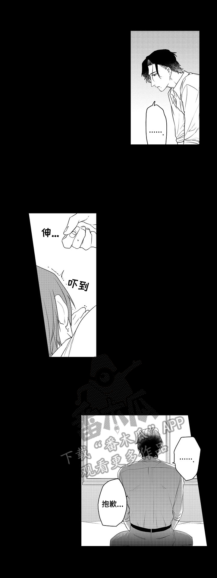 甜蜜之家免费下载电脑版漫画,第7章：原因2图