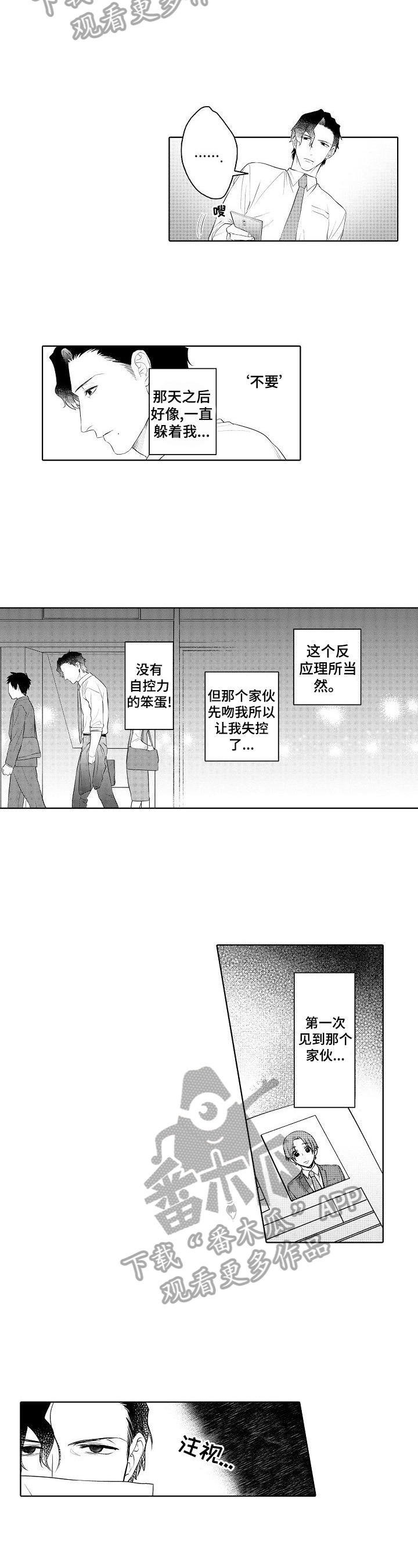 甜蜜之家免费下载电脑版漫画,第7章：原因5图