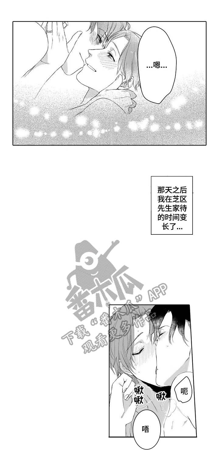 甜蜜之家恐怖游戏下载中文版漫画,第23章：被发现了（完结）1图