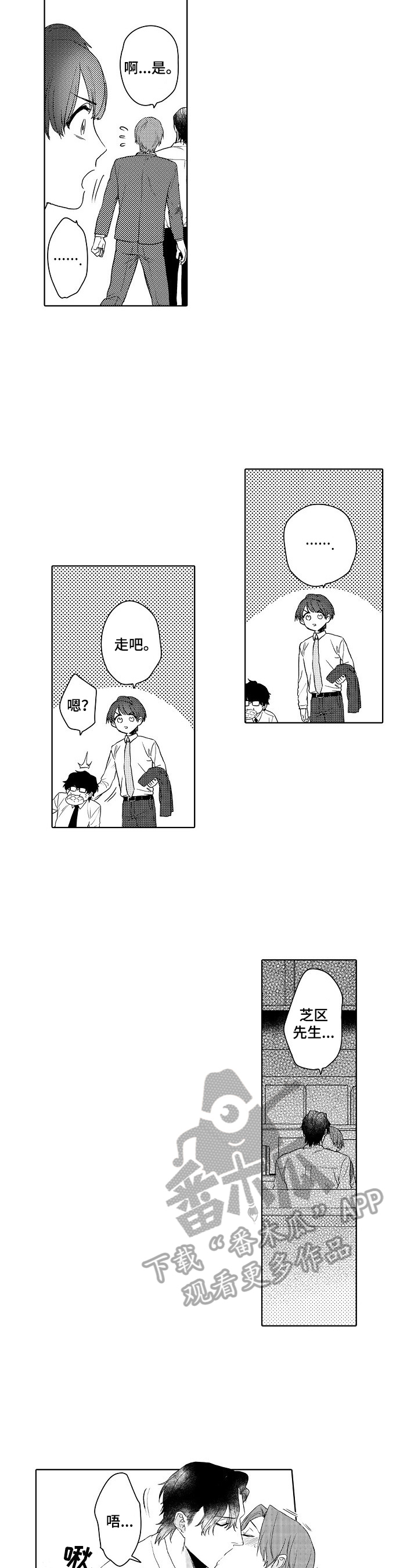 甜蜜之家恐怖游戏下载中文版漫画,第23章：被发现了（完结）4图