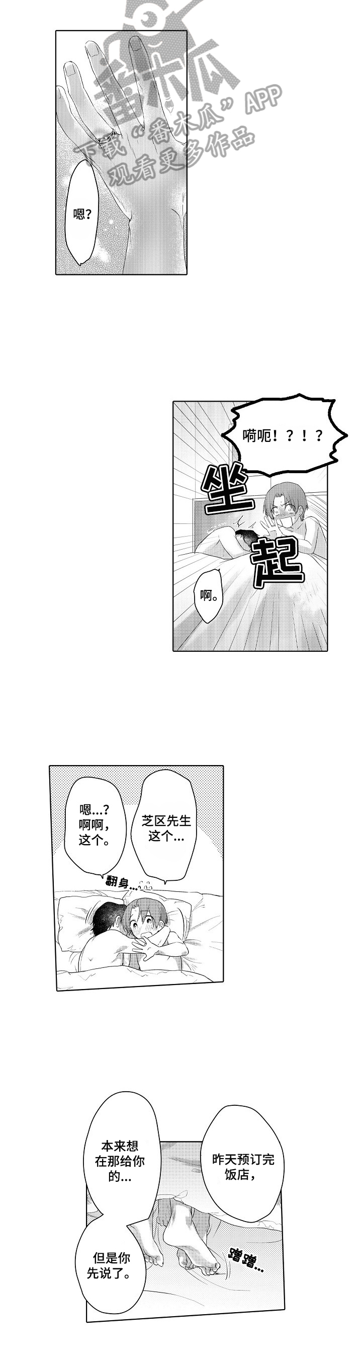 甜蜜之家2恐怖游戏下载中文版漫画,第22章：让你开心5图