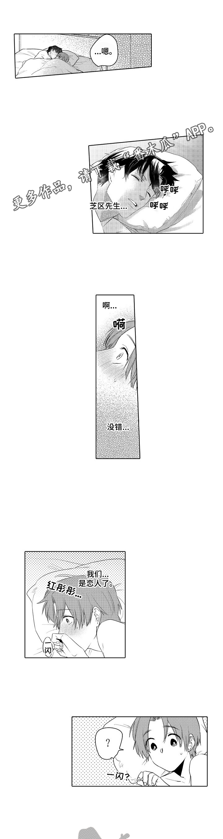 甜蜜之家2恐怖游戏下载中文版漫画,第22章：让你开心4图