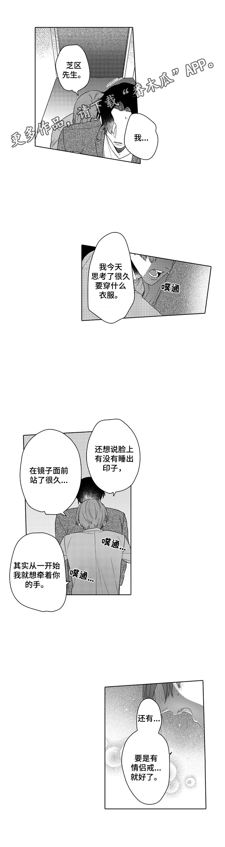 甜蜜之家2恐怖游戏下载中文版漫画,第22章：让你开心1图